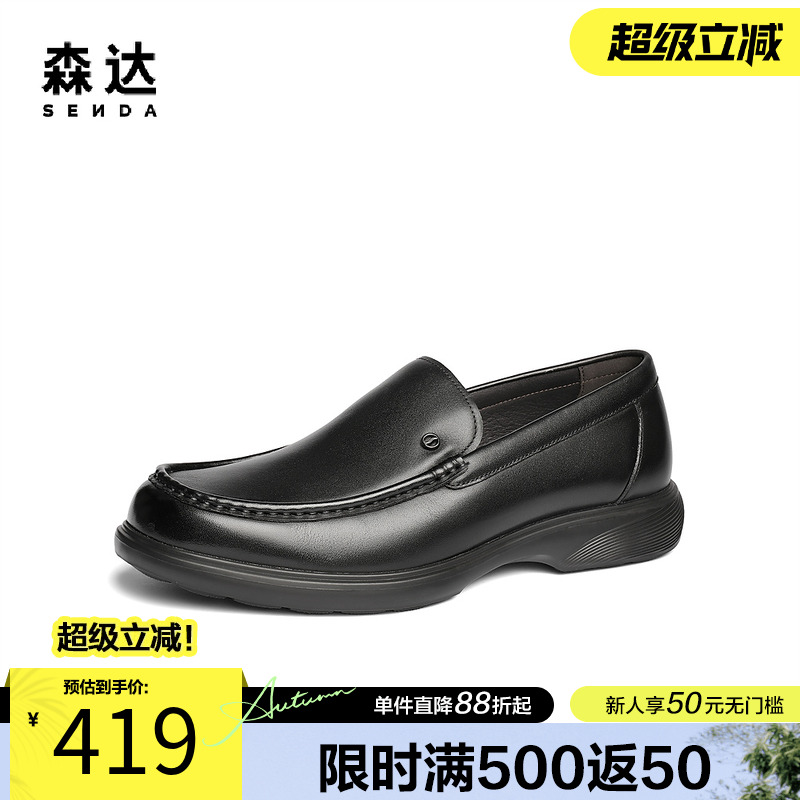 森达休闲皮鞋男2025春季新款商场同款一脚蹬舒适软底皮鞋1UM01AM5