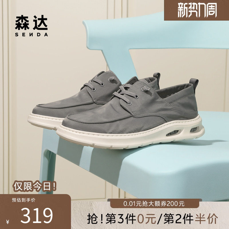 森达布鞋男款夏季新款商场同款舒适轻便通勤厚底休闲布鞋43321BM5