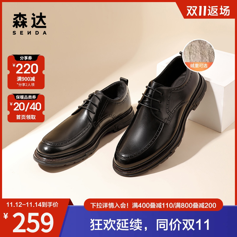 森达春秋商场同款经典真皮英伦男士商务正装皮鞋新郎鞋1WG22DM1