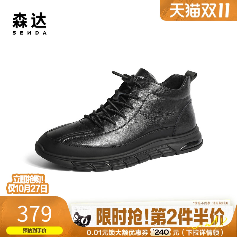 户外休闲靴森达休闲运动