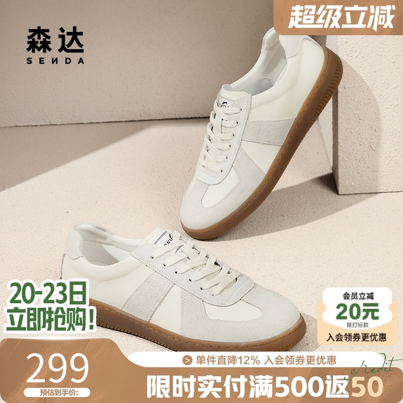 森达德训鞋男女同款2025春夏新款拼接户外运动休闲板鞋4YGX6AM5