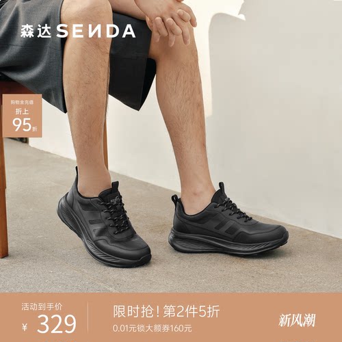 森达2026春新户外运动厚底健步鞋