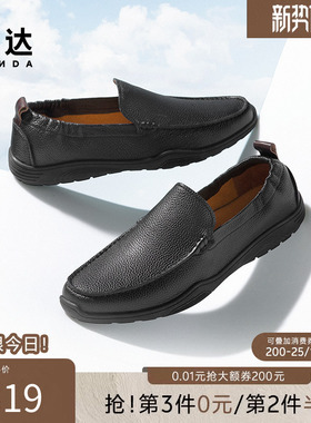 森达豆豆鞋男夏新款舒适牛皮软面通勤鞋平底爸爸休闲皮鞋JDZ39BM5