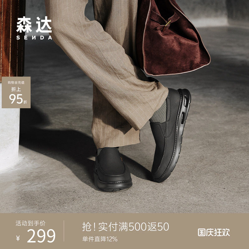森达头层牛皮运动休闲套脚皮鞋男