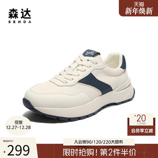 男鞋 厚底休闲鞋 2025秋季 简约百搭运动小白鞋 QJ005CM5 新款 森达板鞋