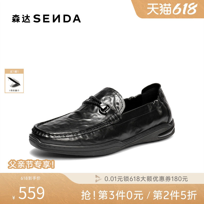 森达乐福鞋男士2026春秋新款商场同款抓纹一脚蹬休闲皮鞋XB002CM6