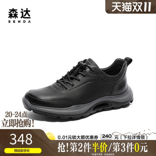 1LV01AM4 春秋休闲防滑透气减震跑步休闲鞋 森达户外运动健步鞋 男士