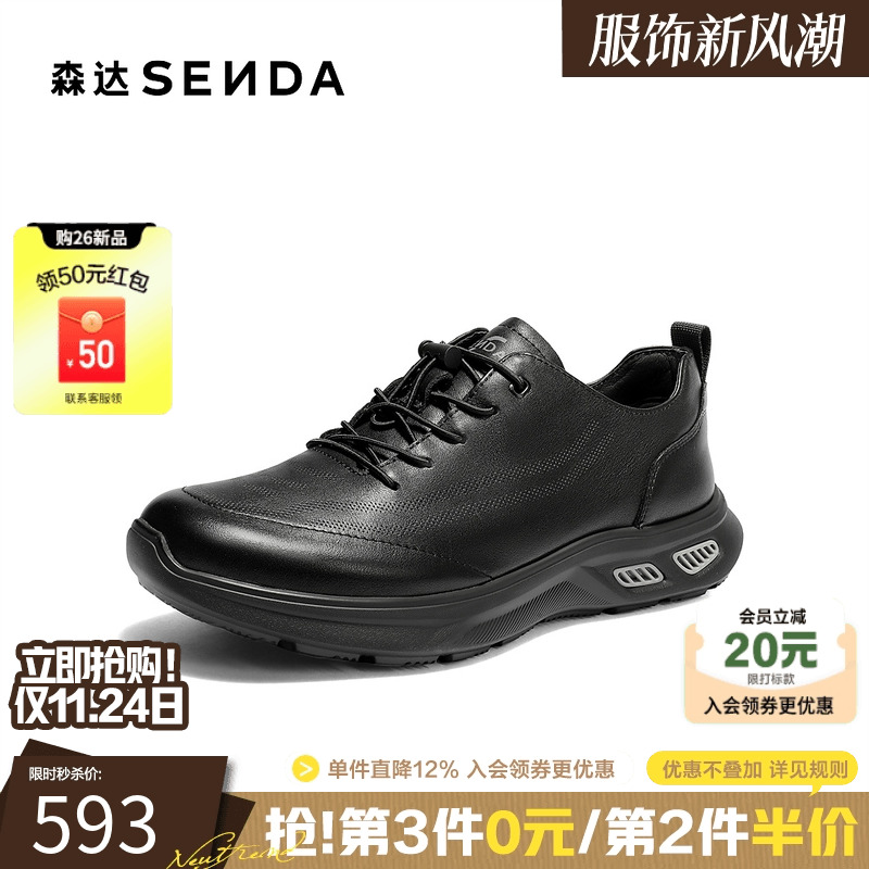 森达健步鞋男2026春季新款商场同款运动风厚底休闲鞋2BT01AM6