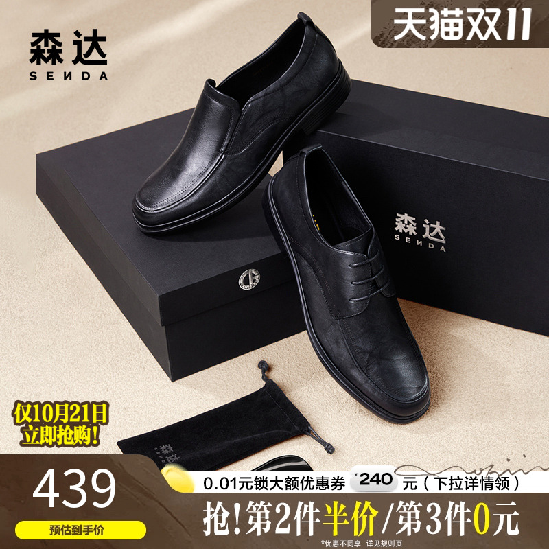 森达通勤商务时尚正装皮鞋一脚蹬