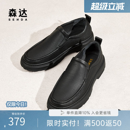 森达商务通勤皮鞋羊皮休闲皮鞋