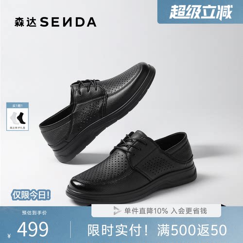 森达休闲皮鞋男2026夏新商场同款打孔透气休闲鞋2ED01BM6
