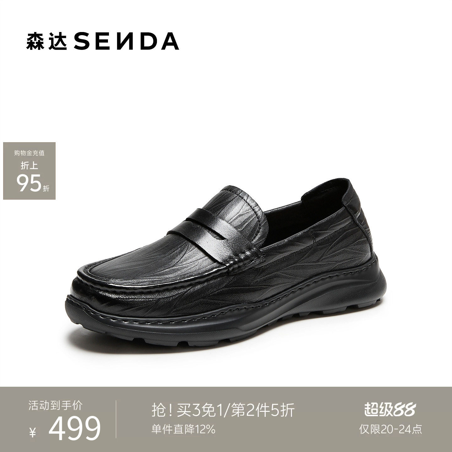 森达羊皮拼牛皮套脚豆豆乐福男鞋