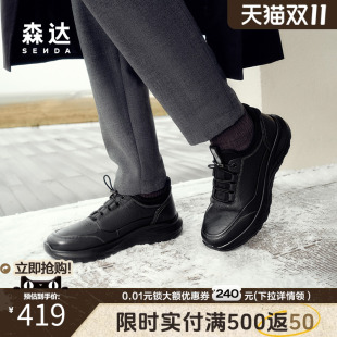 户外运动厚底满帮休闲鞋 春秋商场同款 1SN01DM4 男鞋 森达皮靴健步鞋