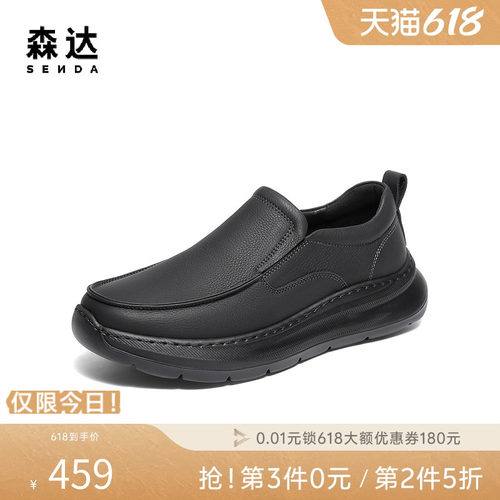 森达男鞋商务休闲皮鞋头层牛皮鞋