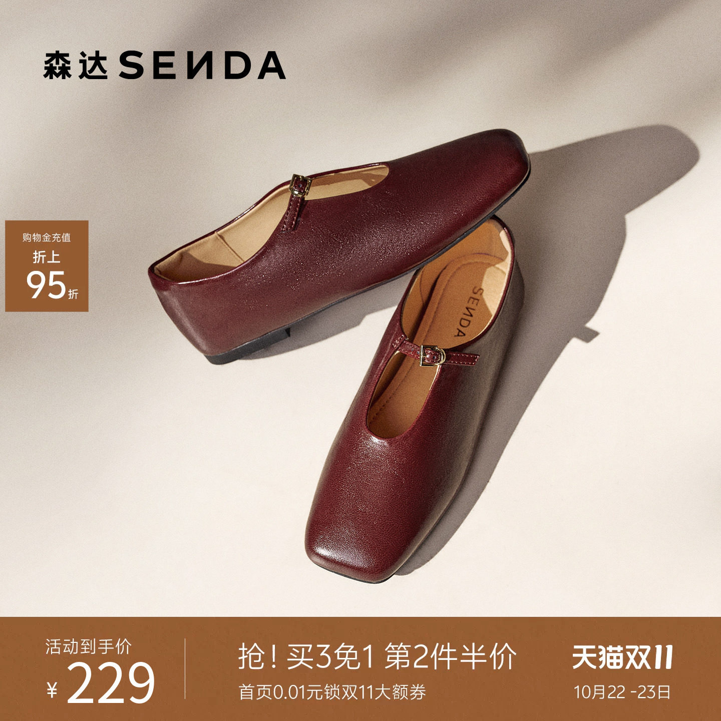 森达内增高厚底玛丽珍女鞋新款时尚简约浅口红色单鞋拖鞋穆勒鞋