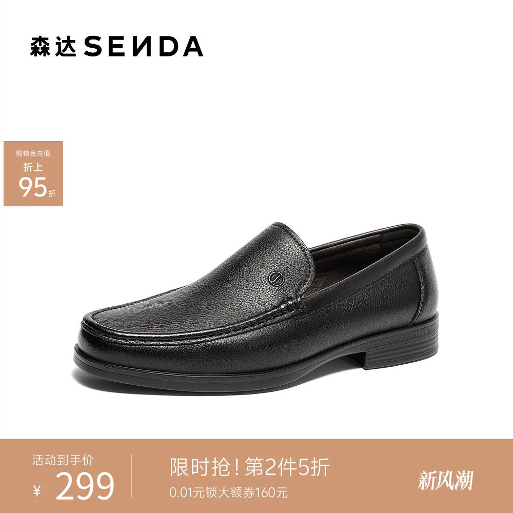 森达男鞋休闲鞋商务皮鞋秋季软底真皮增高乐福一脚蹬豆豆鞋1UN01