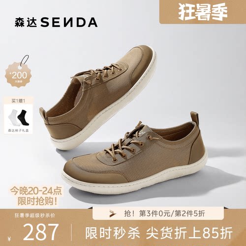 森达夏季打孔网面爸爸休闲鞋布鞋