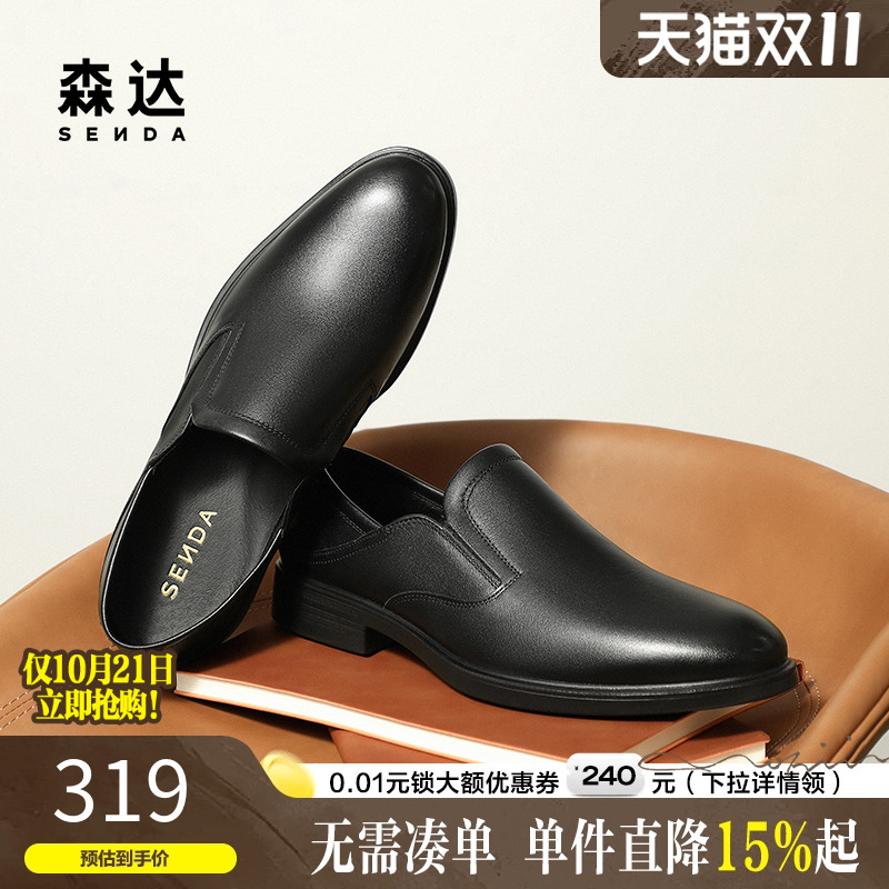 森达正装皮鞋2025秋新款一脚蹬商务皮鞋经典牛皮革男装鞋JDZ63CM5