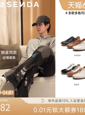蒲熠星明星同款森达奶皮德训鞋男2026夏新商场休闲羊皮板鞋4XVB3B