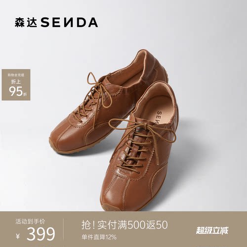 森达复古轻便羊皮平底德训板鞋男