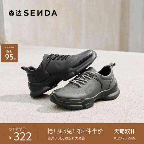 森达健步鞋男鞋春秋商场同款户外厚底缓震牛皮休闲运动鞋2BE01AM6