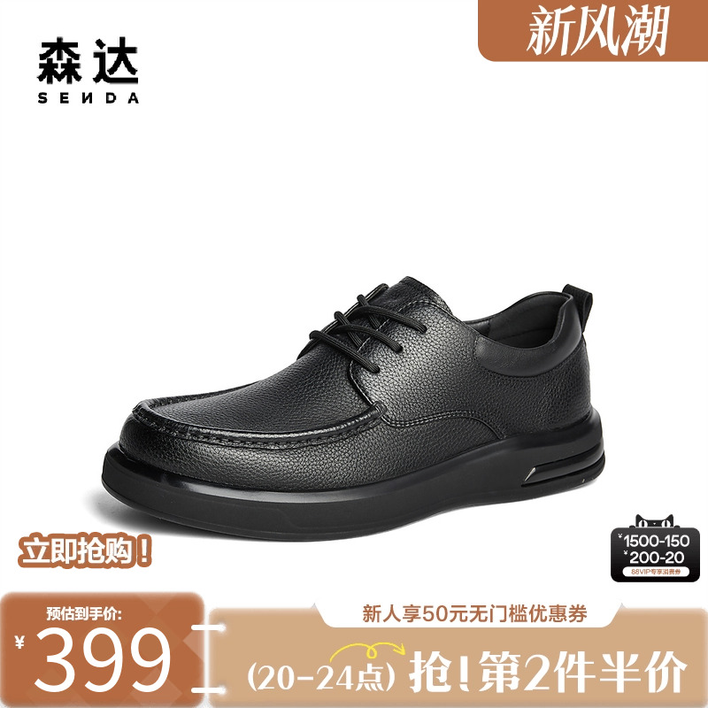 森达休闲皮鞋男士冬季商场同款软面加绒保暖满帮系带皮鞋41WY9DM4