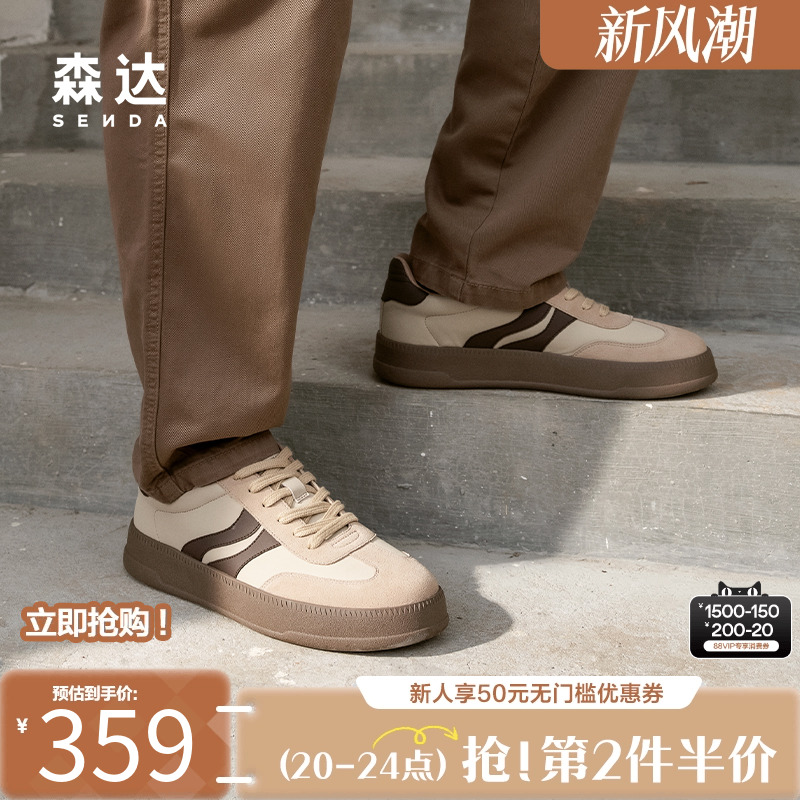 森达德训鞋男生2025春新款商场同款百搭舒适透气休闲板鞋K4P03AM5