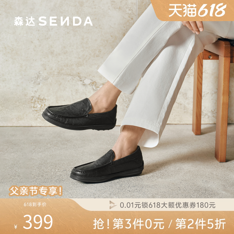 森达休闲皮鞋男2026春新商场同款舒适一脚蹬平底豆豆皮鞋K6501AM6