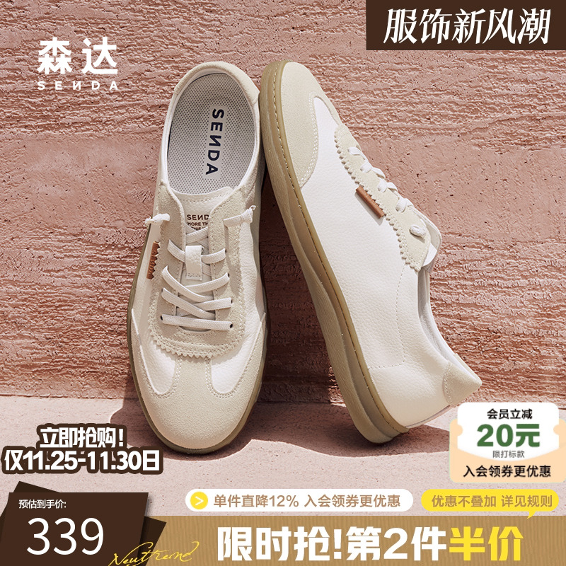 森达2024可可软底板鞋