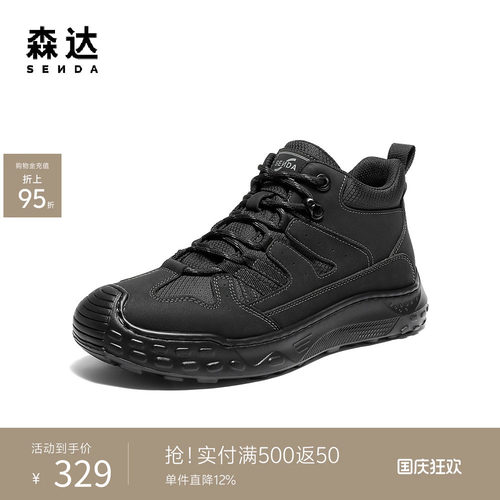 森达男鞋户外高帮休闲运动工装鞋