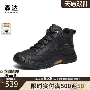 VD007DD5 户外运动风厚底休闲高帮鞋 森达休闲靴男2025冬季 新款
