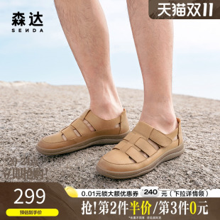 舒适猪笼沙滩洞洞皮凉鞋 商场同款 K1L30BL4 男夏季 森达可可罗马凉鞋