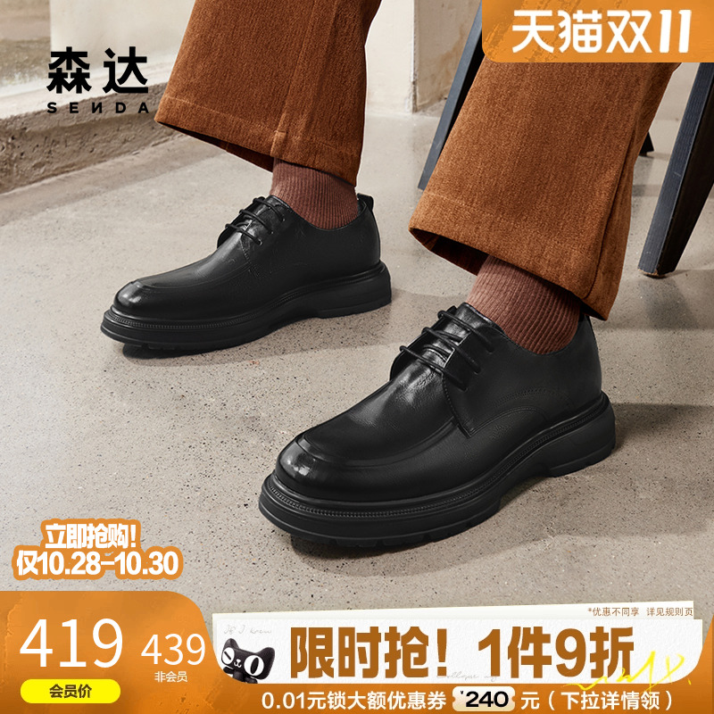 森达正装皮鞋男鞋秋冬商场同款休闲通勤舒适满帮系带皮鞋1SC01DM4