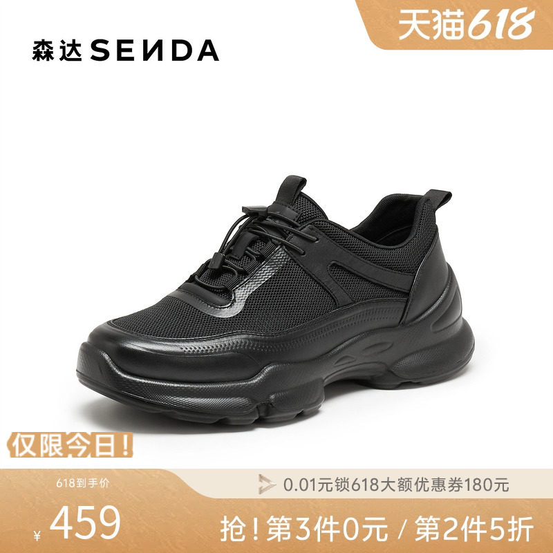 森达健步鞋男2026夏新商场同款时尚运动风厚底增高休闲鞋2GZ01BM6