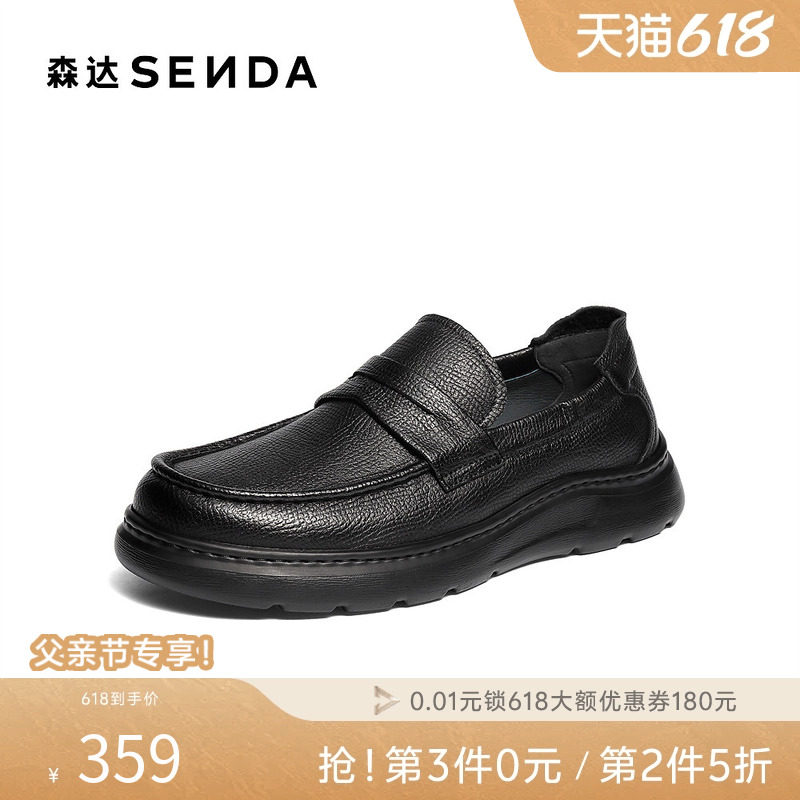 森达豆豆乐福皮鞋男2026春夏款一脚蹬厚底休闲软面羊皮鞋QJ058AM6