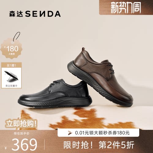 森达2026春新商场同款休闲皮鞋