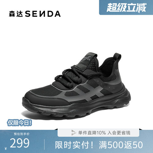 森达男士春新户外厚底休闲老爹鞋