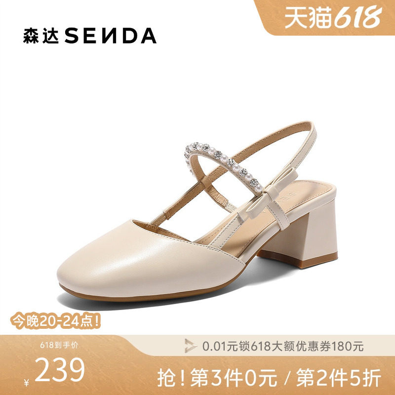 森达包头凉鞋女款夏新商场同款时尚粗跟后空凉鞋XNS01BH5