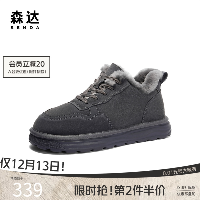 森达雪地靴男士冬季商场同款舒适加绒保暖棉鞋户外防寒靴1UD01DD4
