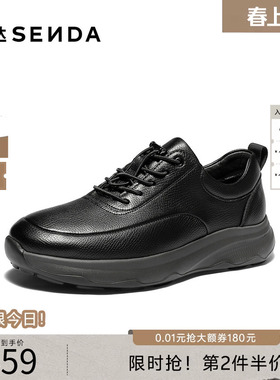 森达健步鞋男2026春新商场同款运动风舒适厚底百搭休闲鞋2BR01AM6