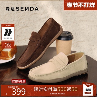 森达休闲皮鞋男士026春新舒适一脚蹬豆豆鞋老钱风乐福鞋QJ062AM6