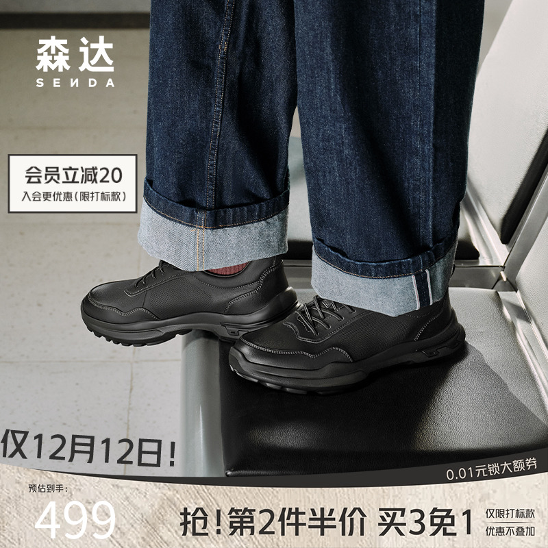 森达头层牛皮健步厚底减震运动鞋