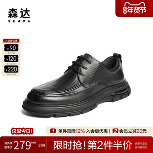 森达休闲皮鞋2025冬新厚底牛皮男鞋商务通勤简约系带皮鞋QJ041DM5