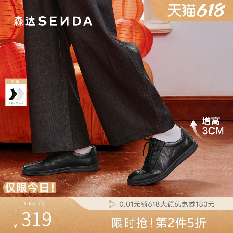 森达德训鞋男2026春新商场同款百搭运动休闲阿甘小白板鞋K1F22AM6