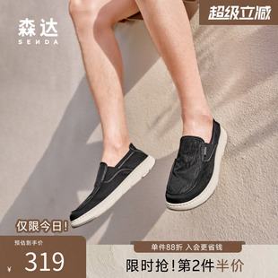 森达布鞋 舒适轻便一脚蹬厚底男鞋 百搭休闲鞋 K6101CM5 秋新商场同款