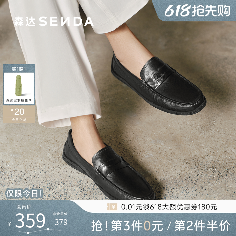 森达豆豆鞋2025秋新商场款休闲皮鞋光面一脚蹬牛皮乐福鞋1YG01CM5