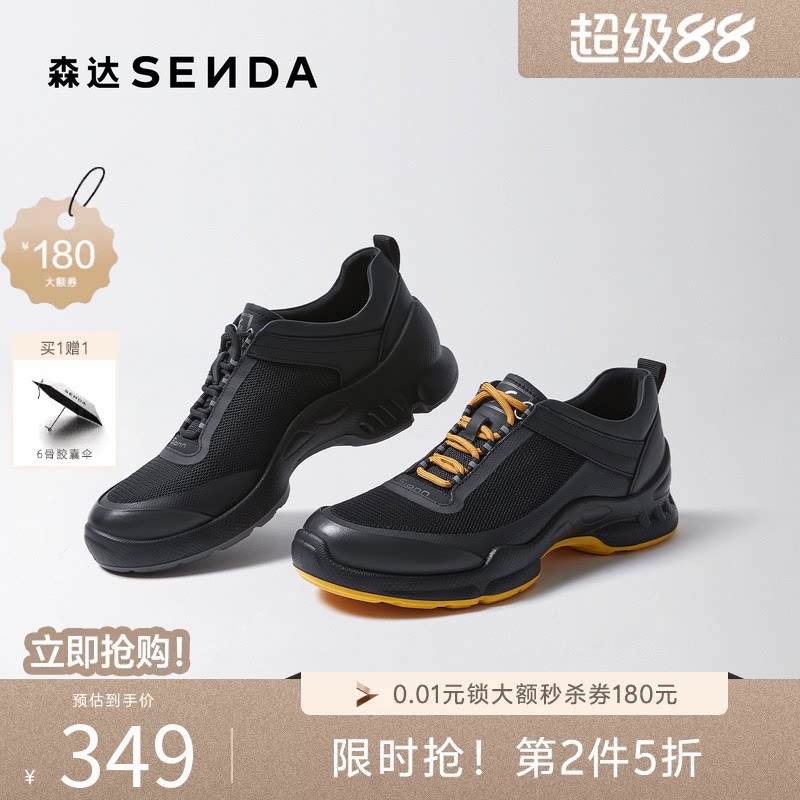 森达健步鞋休闲运动网面鞋男