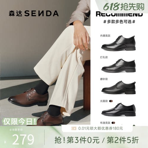 森达商务通勤办公结婚皮鞋不累脚