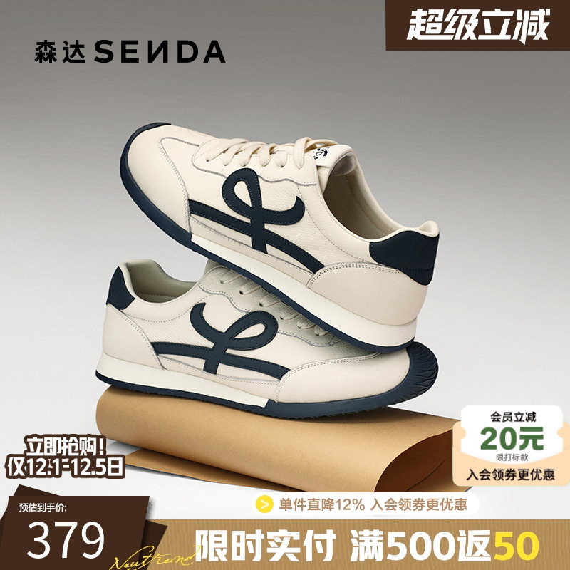 森达简约运动小白德训阿甘板鞋男