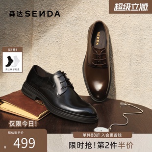 通勤德比鞋 森达正装 皮鞋 男2026春新商场同款 2CK01AM6 商务牛皮婚鞋